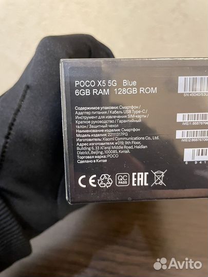 Xiaomi Poco X5, 6/128 ГБ