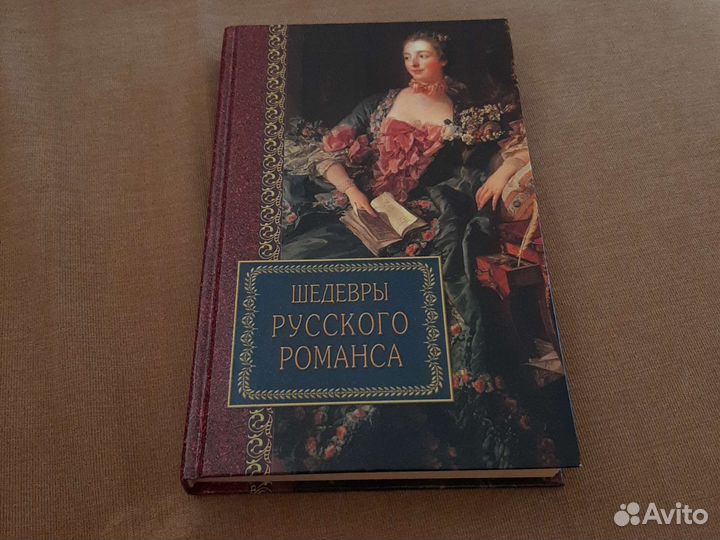 Шедевры русского романса