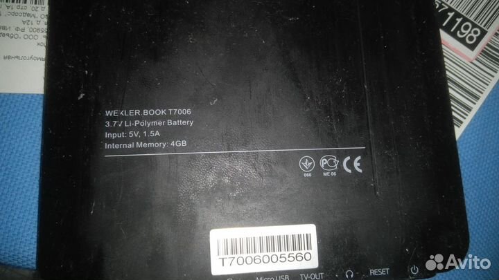 Электронная книга wexler.book t7006