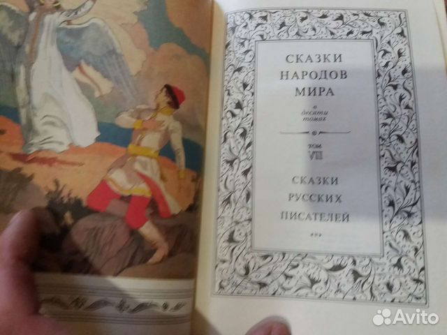 Коллекция книг сказки народов мира, 5 книг