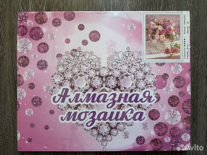 Алмазная мозаика на подрамнике 40х50 