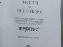 Как открутить ручку терморегулятора у водонагревателя термекс мк50