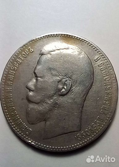 Серебряные царские монеты