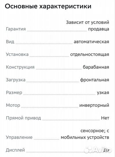 Стиральная машина Beko wspe6H616W белый