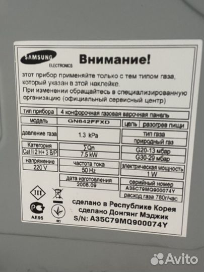 Газовая варочная панель 4 конфорки samsung