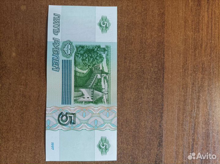 Редкие купюры