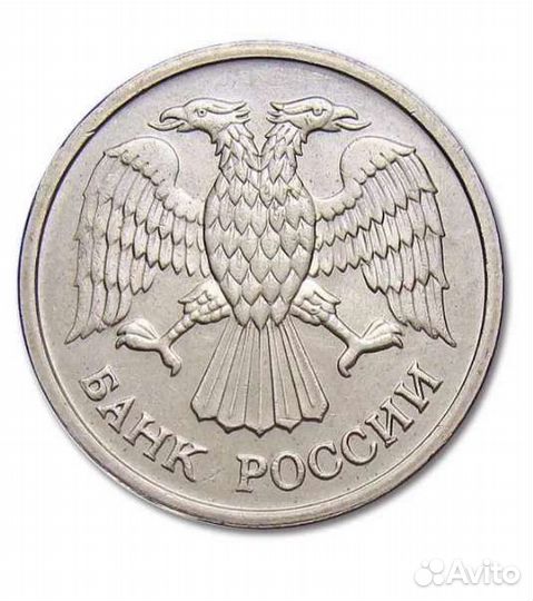 10 Pублей 1992 года