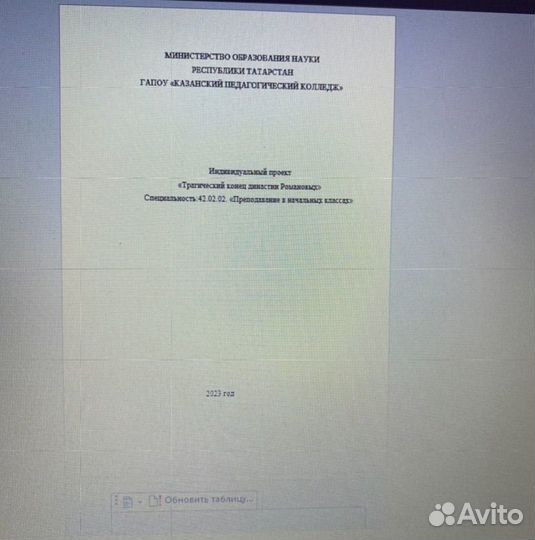 Индивидуальный проект 9 -11 класс