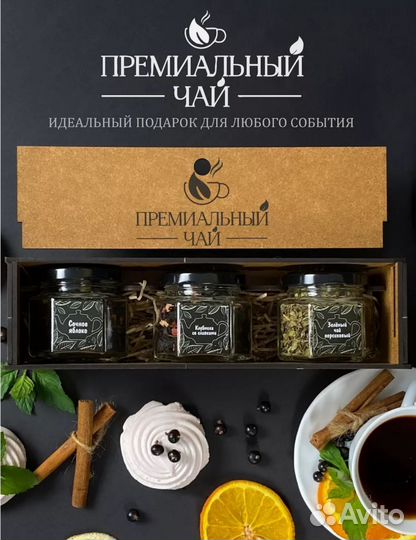 Подарочный набор