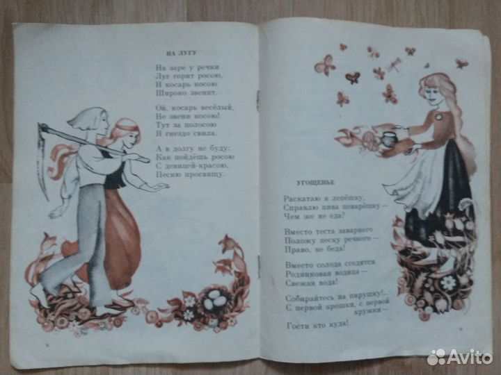 Детские книги СССР