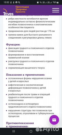 Корректор осанки для взрослых