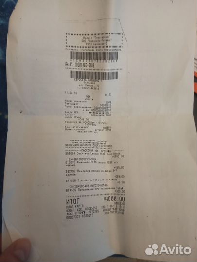Lenovo A536, 8 ГБ