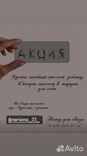 Массаж/электрофорез/парафин