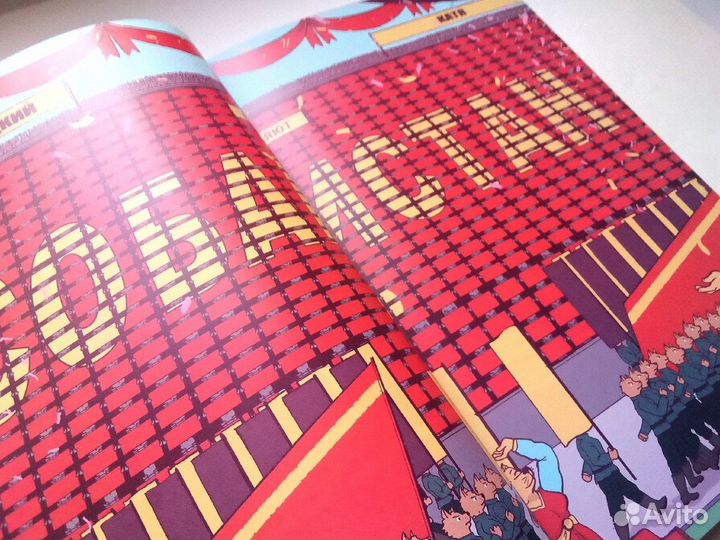 Комикс «Собакистан»