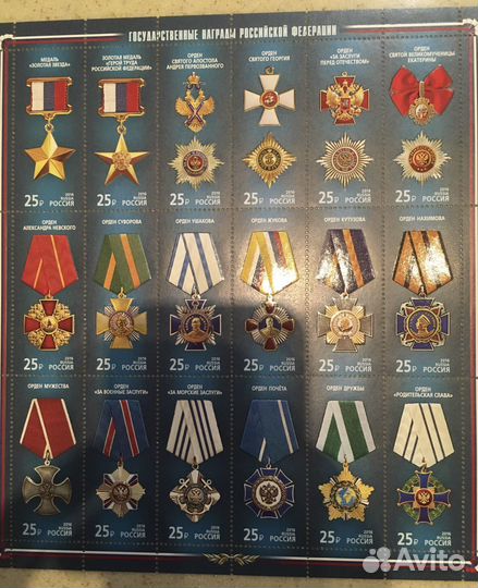 Почтовые марки 2016 г