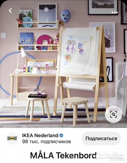 Мольберт IKEA Mala детский