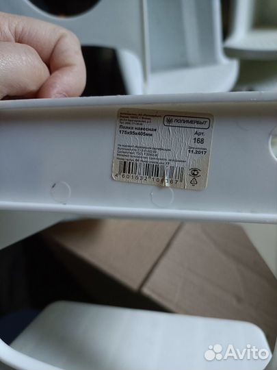 Полочки пластиковые