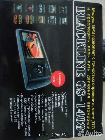 Видеорегистратор Blackline GS-1408