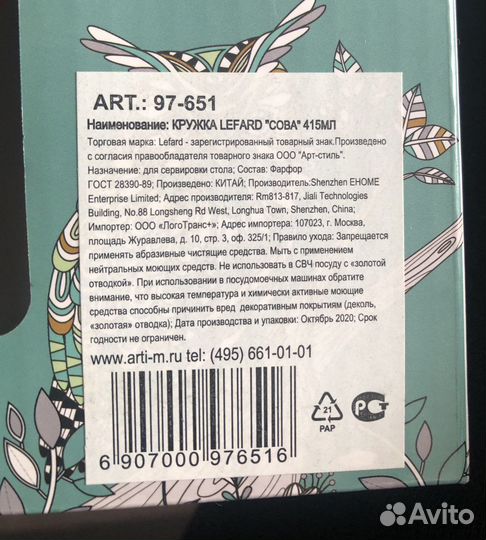 Кружка фарфор