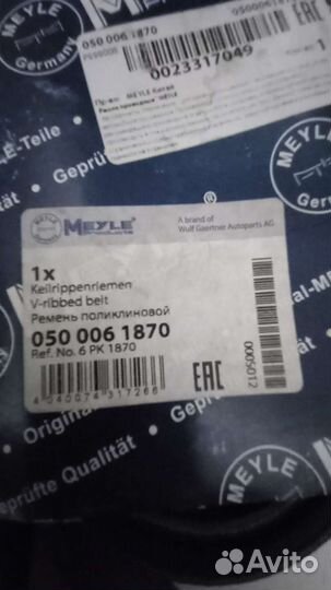 Ремень привода