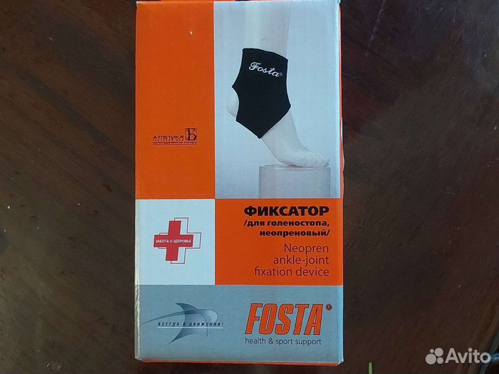 Бандаж голеностопный