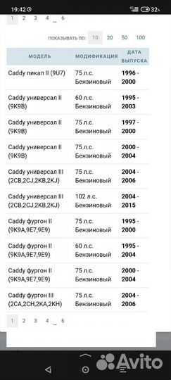Бензонасос фольсваген