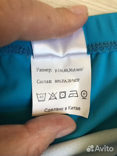 Новые плавки на мальчика 116