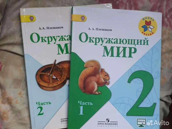 Учебники 2 кл Школа России от