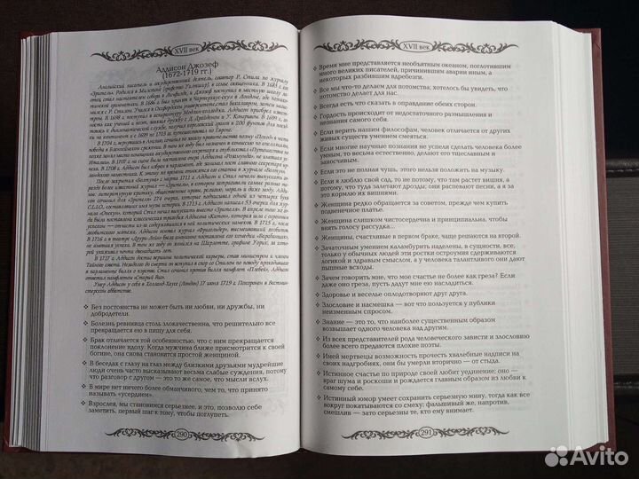 Книга новая. Энциклопедия мудрости. Цитатник