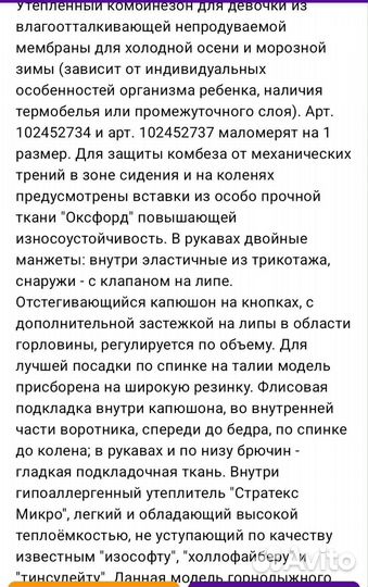 Зимний комбинезон новый