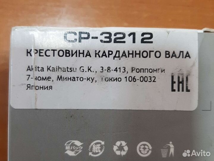 Крестовина кардана на Qashqai j10