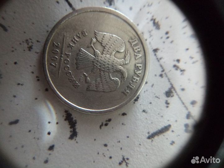 Продам 2 рубля, брак