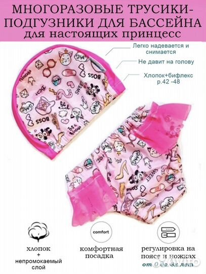 Подгузник для бассейна