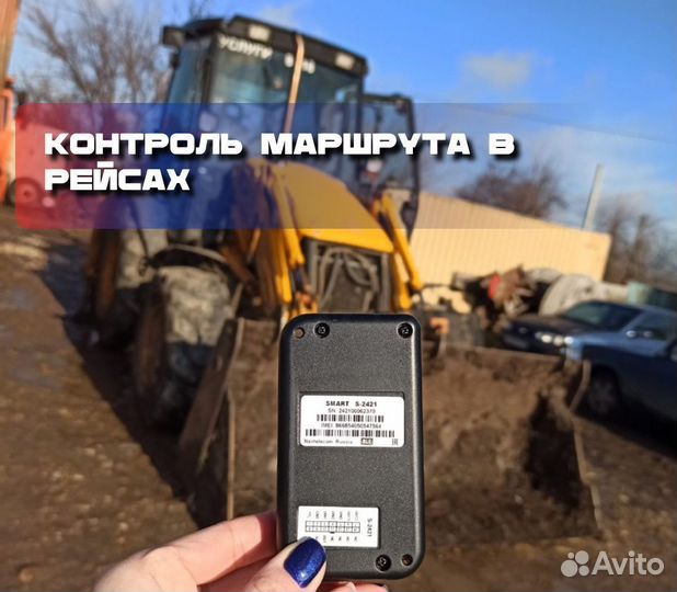 GPS Трекеры для рнис