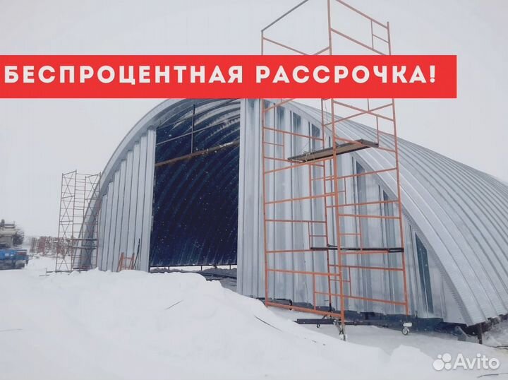 Бескаркасные арочные ангары