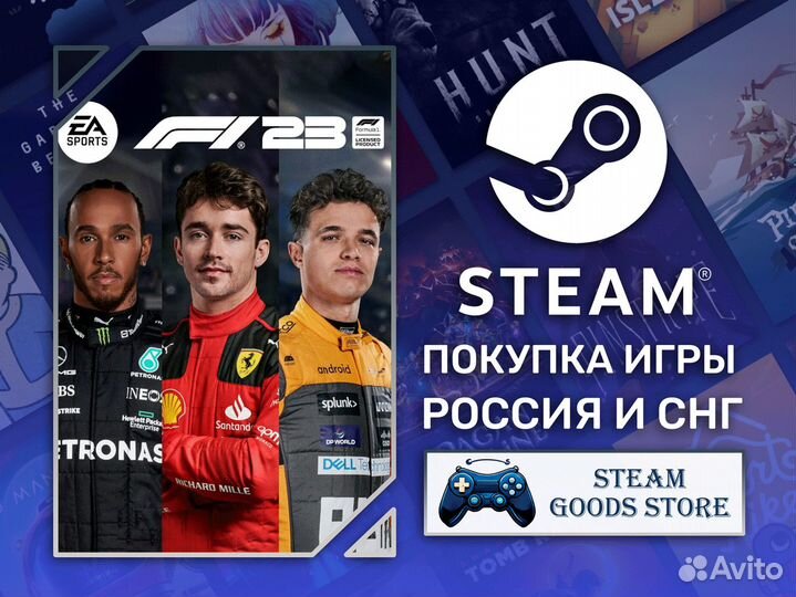 F1 23 (Steam, Россия)