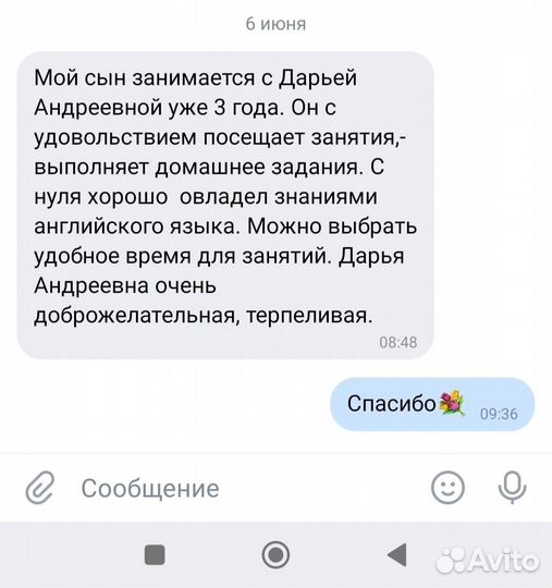 Репетитор по английскому языку для детей 5-14 лет