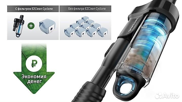 Циклонный фильтр EZClean Cyclone(оригинал) samsung