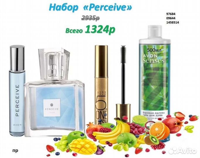 Avon эйвон духи