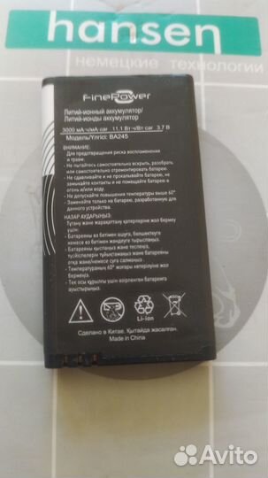 Аккумулятор FinePower BA245