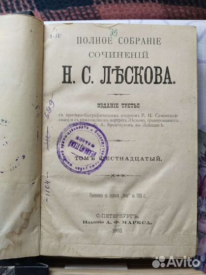 Старинные антикварные книги