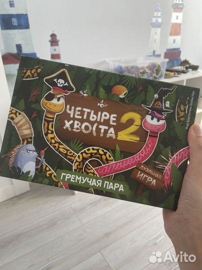 Настольная игра 4 хвоста