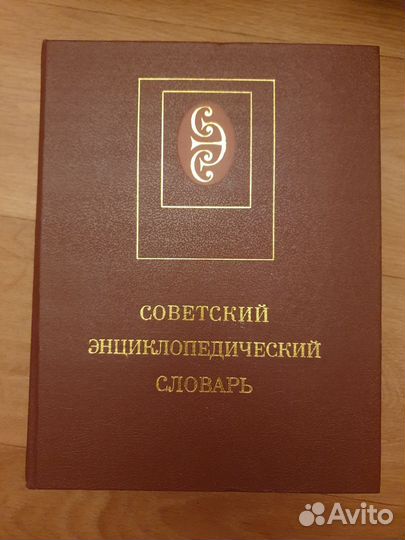 Советские книги