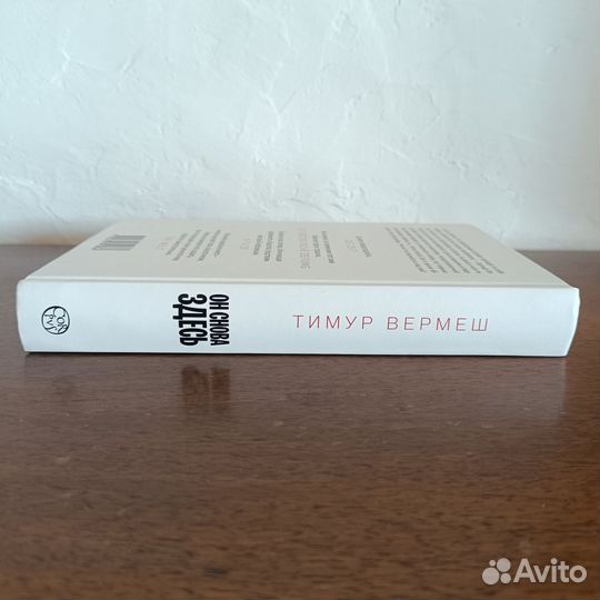 Тимур Вермеш. Он снова здесь