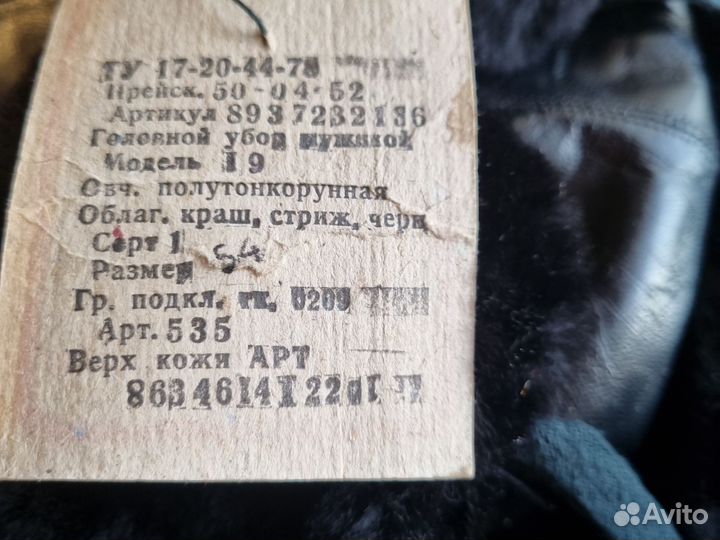 Шапка мужскаязимняя морская