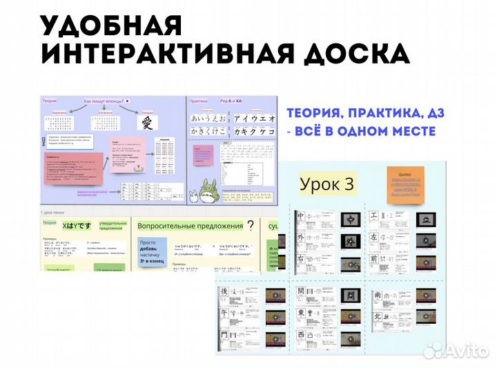 Репетитор по японскому языку