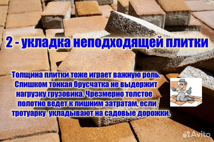 Мощение брусчаткой