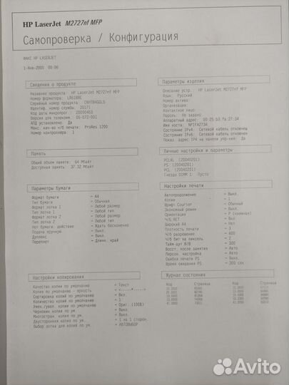 Мфу HP m2727nf лазерное, ч/б