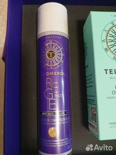 Мужской набор Telomerol клеточное омоложение