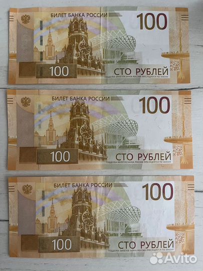 Банкнота 100 рублей 2022 серия аа